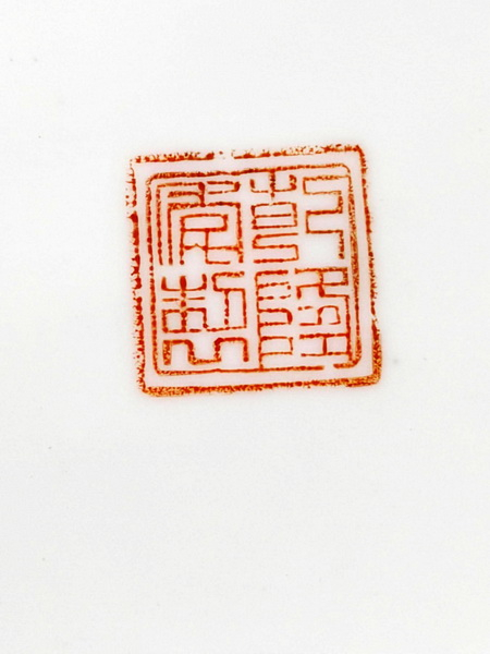 ชามจีนโบราณ-ลายดอกโบตั๋นชุด10 ใบ (Ancient Chinese Porcelain Bowl)